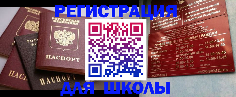 временная прописка в Моздоке