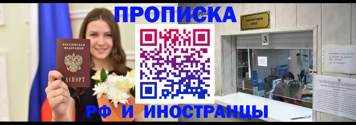 пропишу в квартире в Моздоке