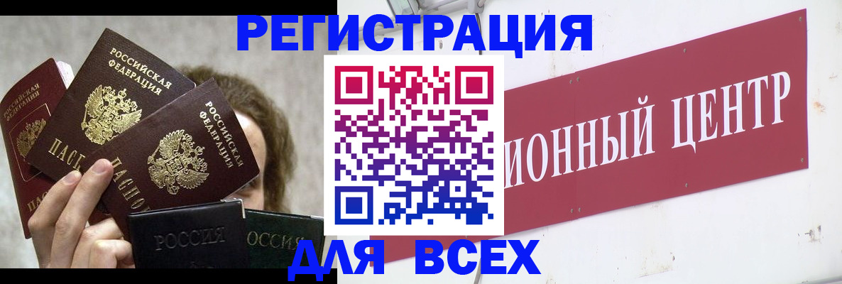 прописка для кредита в Моздоке
