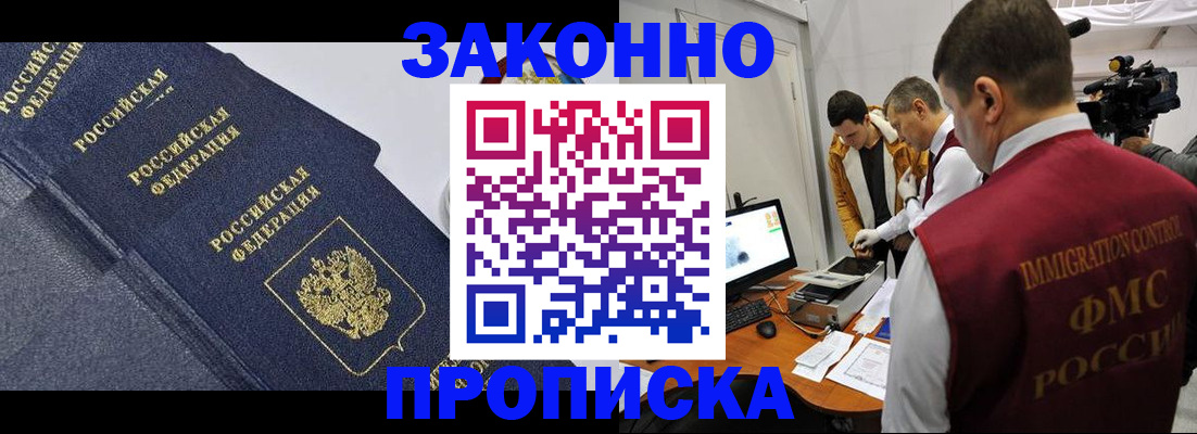 прописка для кредита в Моздоке